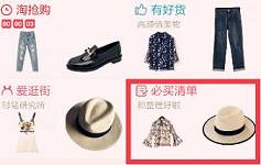 淘寶必買清單是什么